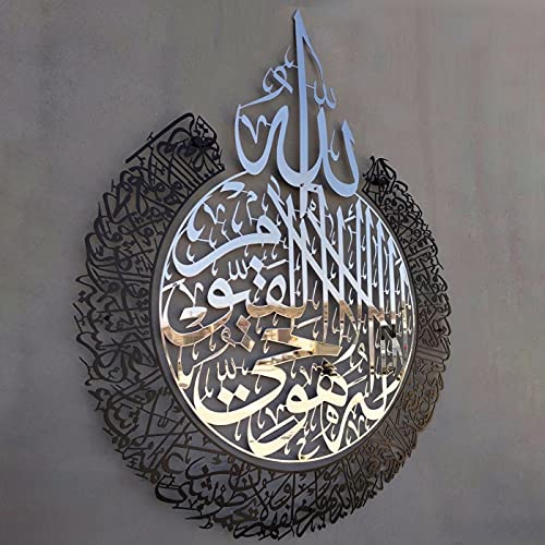 iwa concept Shiny Metal Ayatul kursi | Islamic Ramadan Wall Decorations | Modern Muslim Housewarming Gift | Arabic Calligraphy | Quran Wall Art | (In Silver Out Black, XL (27.5 x 35.5 inches)) - color: In Silver Out Black, size: 35.5L" x 27.5W"
