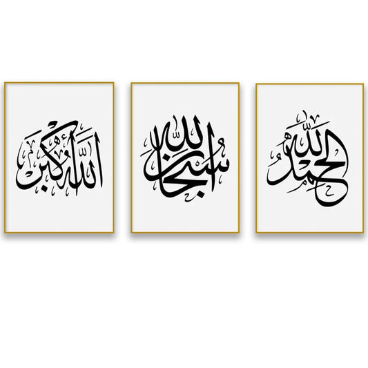 fafawmp Set of 3 Islamic Pictures Islamic Black And White Calligraphy Aesthetic Posters Wall Art Canvas Painting Prints Pictures Living Room Home Decor 16x24inchUnframed - color: A39, size: 40x60cm