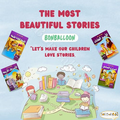 Set of 10 Books Arabic Children Toddlers Kids Tales Before Bedtime Stories Perfect for Preschool & Kindergarten Classrooms Include Stories Arabic Version Book Paperback – DAR Rawan حكايات قبل النوم