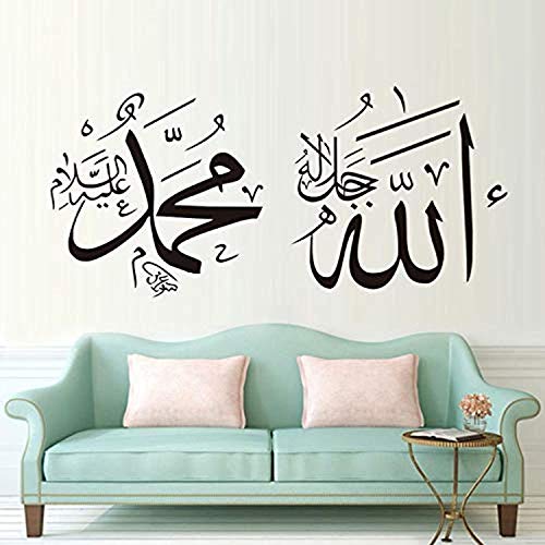 Islamic Hand Writing Calligraphy Art Allah and Muhammad Muslim Bless Arabic Home Decoration Wall Decals Decor Vinyl Sticker IR4369