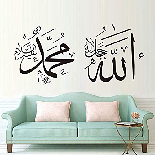 Islamic Hand Writing Calligraphy Art Allah and Muhammad Muslim Allah Bless Arabic Home Wall Decals Decor Vinyl Sticker IR2058