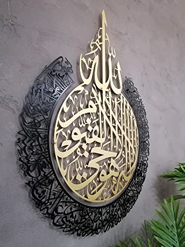 Metal Ayatul Kursi Wall Art, Wall Decor, Muslim Home Decor, Quran Wall Art, Metal Islamic Calligraphy, Arabic Home Decor, Eid Gift, Ramadan Decor (Matte Gold - Matte Black, 14"x18") - color: In Matte Gold- Out Matte Black, size: 18"L x 14"W