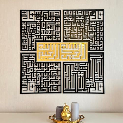 iwa Concept 나무 4 Quls Kufic 이슬람 장식 | 이슬람 라마단 벽 장식 | 현대 무슬림 집들이 선물 | 아랍 캘리그래피 | Surah Al Ikhlas Kafirun Falaq Nas - color: 골드., size: 28L" x 28W"