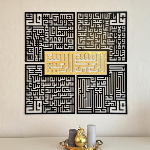 iwa Concept 나무 4 Quls Kufic 이슬람 장식 | 이슬람 라마단 벽 장식 | 현대 무슬림 집들이 선물 | 아랍 캘리그래피 | Surah Al Ikhlas Kafirun Falaq Nas - color: 골드., size: 28L" x 28W"