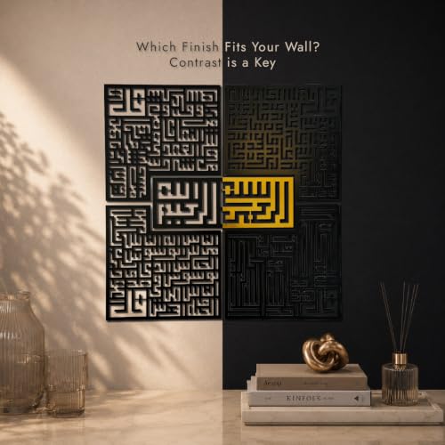 iwa concept 4 Quls Kufic Wooden Islamic Wall Art Set - color: Gold, size: 28L" x 28W"