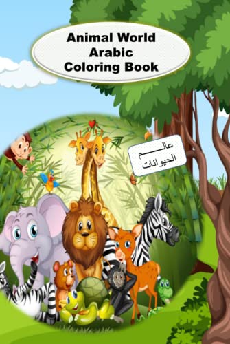 Animal World Arabic Coloring Book: Animal World