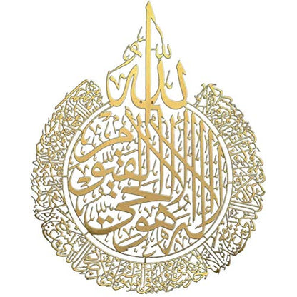Islamic Wall Decorations, Ayatul Kursi Acrylic, Muslim Home Decor, Golden Acrylic, 30 x 23cm