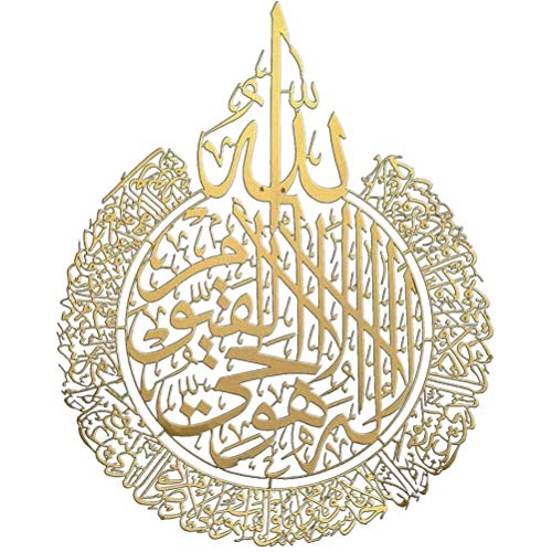 Islamic Wall Decorations, Ayatul Kursi Acrylic, Muslim Home Decor, Golden Acrylic, 30 x 23cm