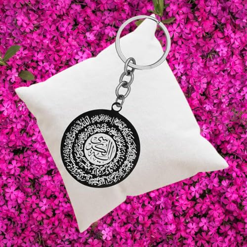 Ayatul Kursi Quran Verse Stainless Steel Keychain Black