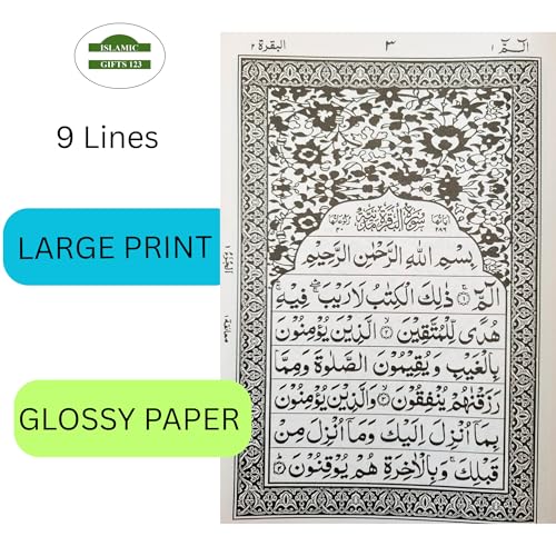 Para Set of the Holy Quran (Large bold script 9 lines) 30 Seperate sections Quran Set Black & White Ramadan Gift