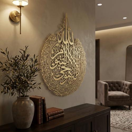 Metal Ayatul Kursi Wall Art, Islamic Wall Decor, Islamic Wall Art For Living Room, Arabic Calligraphy, Quran Wall Decor, Muslim Gifts, Muslim Home Decor - color: Gold, size: Large