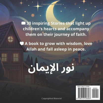 Tell Me More About Allah : 30 Bedtime Stories Stories to Learn Islamic Values: Bedtime Stories From the Quran/ (Islamic books for kids) / Ramadan Gifts for Girls and Boys/ From age 5