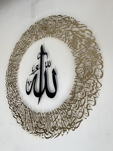 YOBESHO Metal Ayatul Kursi Islamic Wall Art, Islamic Wall Decor, Muslim Home Decoration, Quran Art, Islamic Calligraphy, Arabic Home Decor, Eid Gift, Ramadan Decor (In Black Out M. Gold, 19" x 19") - color: In Black Out M. Gold, size: 19"L x 19"W