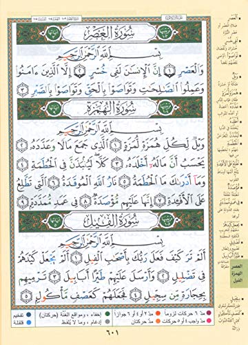 Velvet Red Cover Tajweed Whole Qur'an Medium Size 5.5" X 8" Hardcover Arabic Only Uthmani Script
