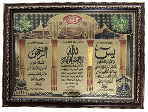Wooden Hanging Frame AMN063 Arabic Calligraphy Islamic Poster Art Work House Decorative Muslim Gift (Brown (Ayatul Kursi)) - color: Brown (Ayatul Kursi)