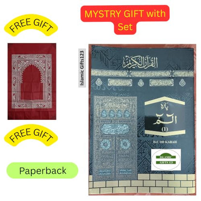 Para Set of the Holy Quran (Large bold script with 9 lines) 30 Seperate sections Quran Set Black & White