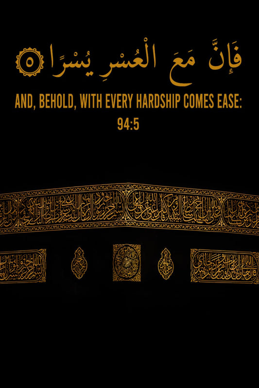 With Every Hardship Comes Ease – Islamic Kaaba Journal: Inspired by Quran 94:5 | Muslim Notebook for Reflection, Gratitude, Faith, and Personal Growth (German Edition)
