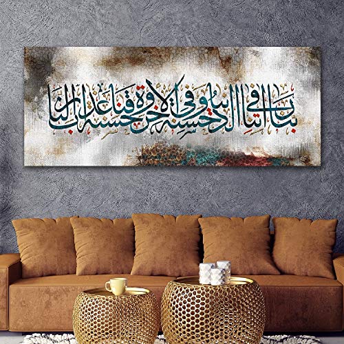 YOBESHO Large Unique Design Canvas Print - Islamic Wall Art, Gift for Muslims (Rabbena) - color: Rabbena
