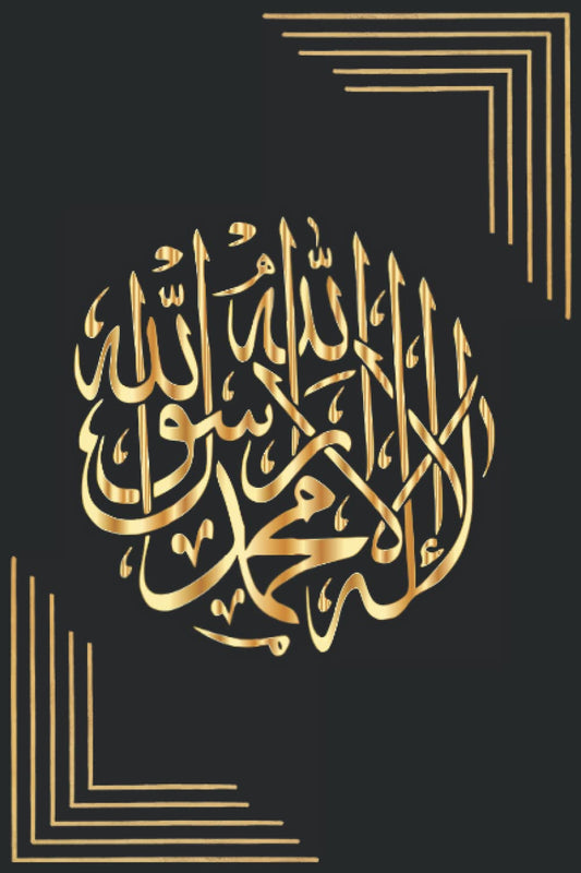 ARABIC ART NOTEBOOK: Islamic Arab Calligraphy Journal For Muslims And Non Muslims Who Love The Art Of Writing Great Gift For Ramadan Aid Fitr Islam New Year Hijri Aid Adha