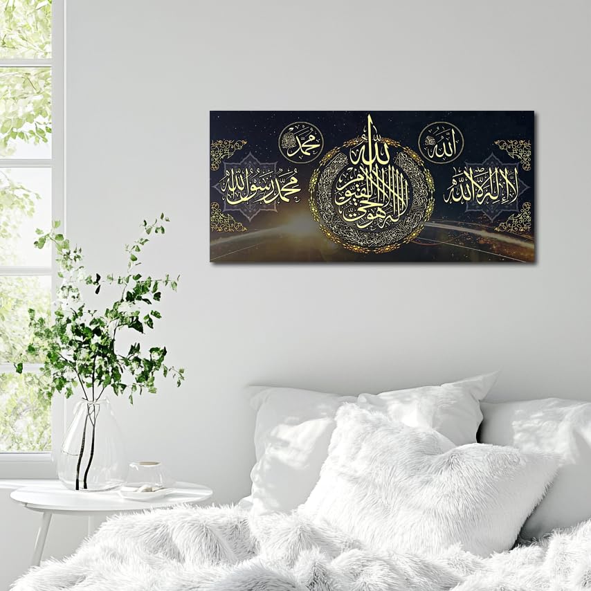 GETHATY Muslim Wall Art - Islamic Calligraphy Canvas Paintings for Home and Living Room Framed 12x24 inch - color: Framed-1, size: Framed 12x24 inch