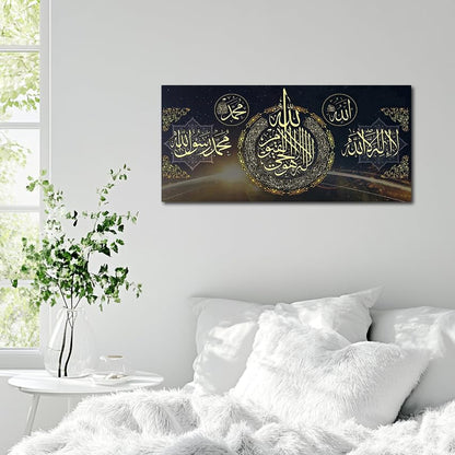 GETHATY Muslim Wall Art - Islamic Calligraphy Canvas Paintings for Home and Living Room Framed 10x20 inch - color: Framed-1, size: Framed 10x20 inch