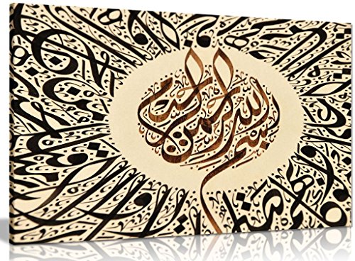 Beautiful Islamic Calligraphy Canvas Wall Art Picture Print (24x16in) - size: 24"L x 16.1"W