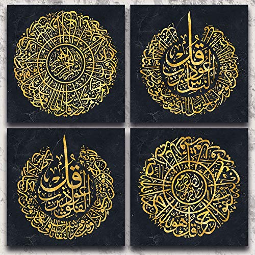 YOBESHO Large 4 Qul Islamic Wall Art, Unique Design Caligraphy, Islamic Canvas Print, Islamic Gifts, Gift for Muslims, Al Ikhlas, Al Falaq, Al Nas, Al Kafirun (4 Qul) - color: 4 Qul