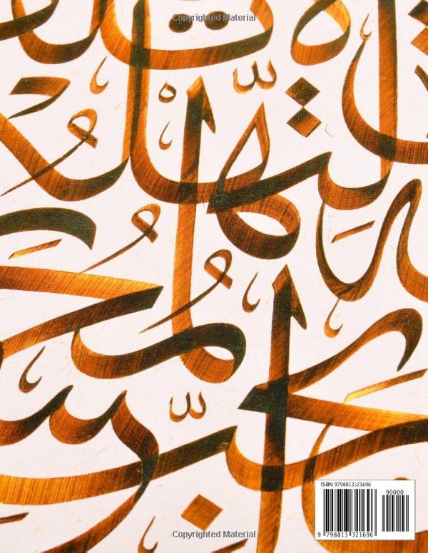 [1] Arabic & Islamic Calligraphy All Purpose Journal, Notebook or Diary (Lined pages with date note space suitable for journaling, note-taking and doodling with vibrant cover art)