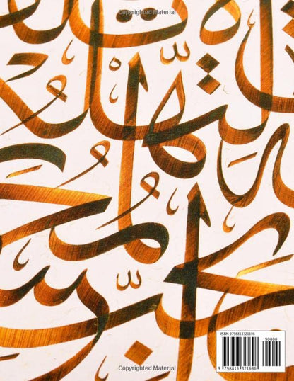 [1] Arabic & Islamic Calligraphy All Purpose Journal, Notebook or Diary (Lined pages with date note space suitable for journaling, note-taking and doodling with vibrant cover art)
