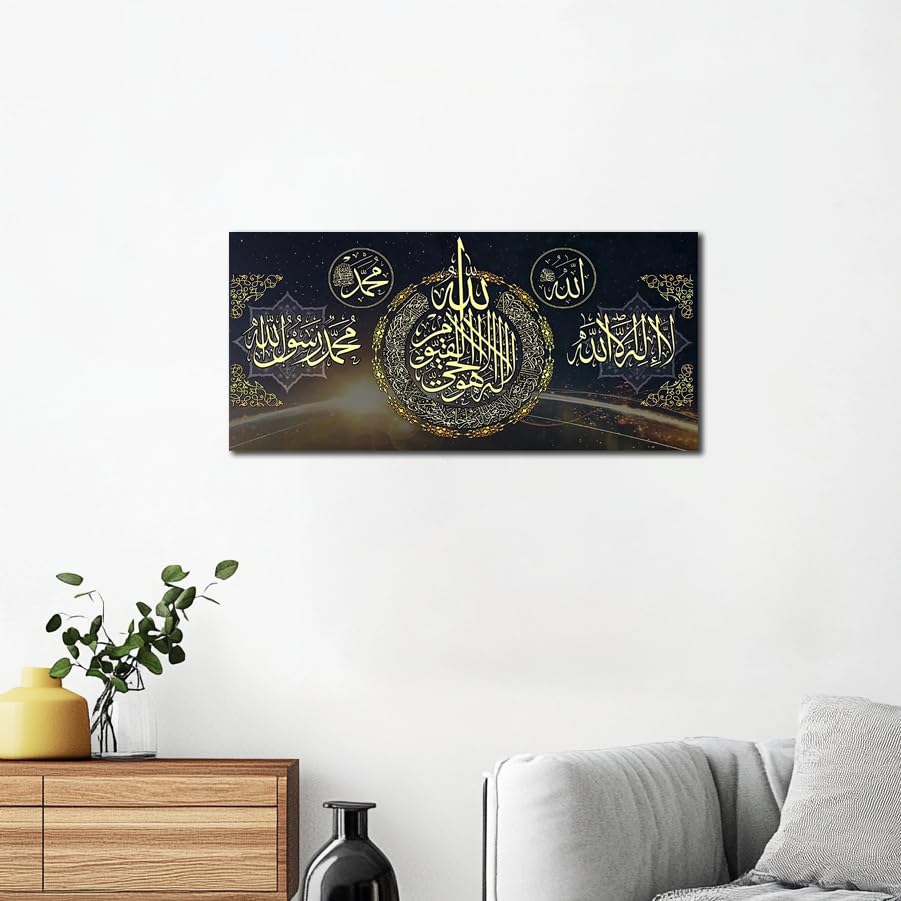GETHATY Muslim Wall Art - Islamic Calligraphy Canvas Paintings for Home and Living Room Framed 8x16 inch - color: Framed-1, size: Framed 8x16 inch