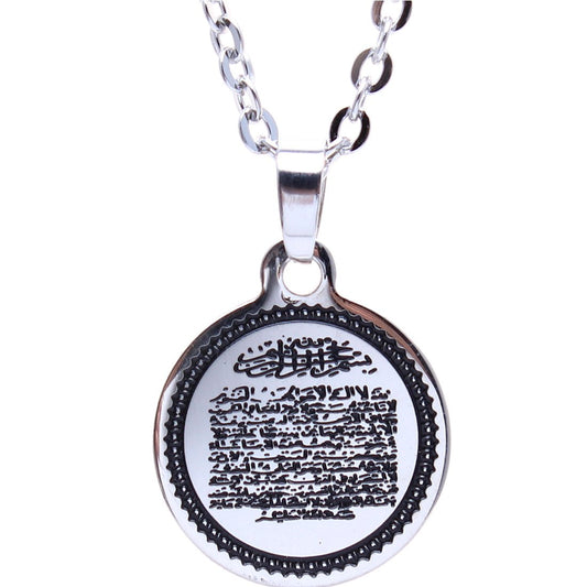 Round Silver Pt Ayatul Kursi Quran Surah Necklace Islamic Islam Muslim Gift (18" Chain)