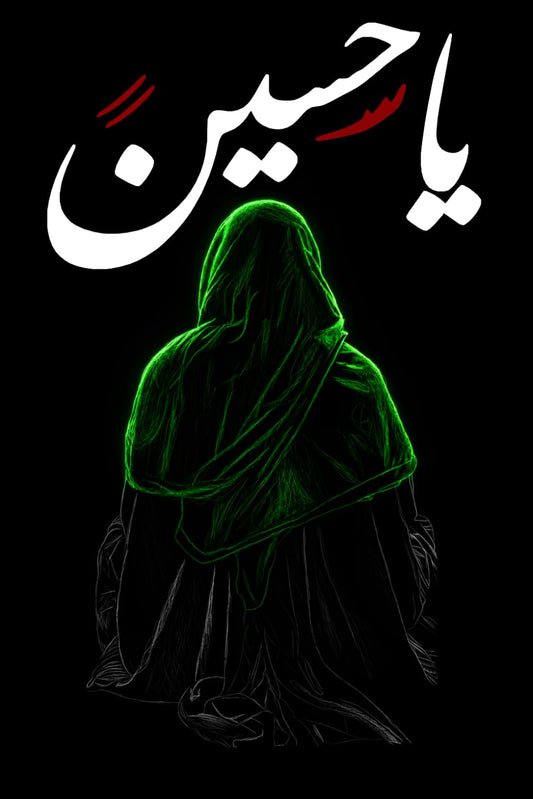 Ya Hussain Muharram Shia Notebook: Islamic Shia Muslim Journal for Karbala, Muharram, Ashura, Prayer Notes and Spiritual Reflection Description (German Edition)