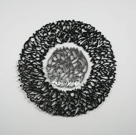 Diwani Design Ayatul Kursi Islamic Wall Art, Wooden Acrylic Arabic Wall Decor, Ramadan Decoration, Surah Baqarah, Muslim Gift, Ayatul Kursi (28 x 28 inches (70 x 70 cm), In Silver Out Black) - color: In Silver Out Black, size: 48"L x 28"W