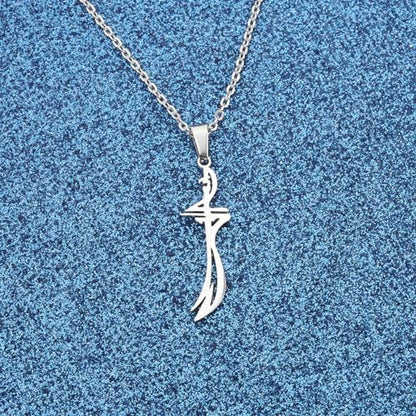WUSUANED Zulfiqar Necklace Imam Ali Necklace Ya Ali Necklace Islamic Necklace Islamic Gift Zulfiqar Muslim Gift
