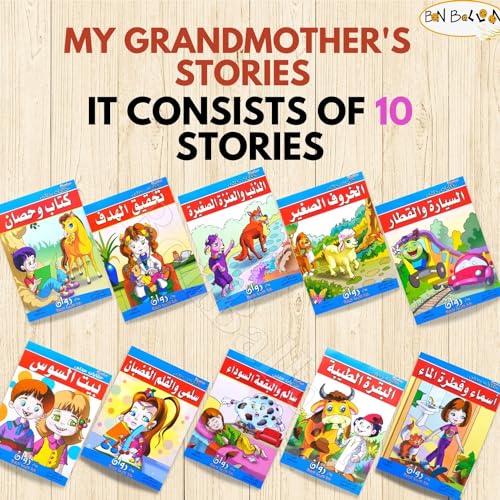 bonballoon Set of 10 Arabic Children Toddlers Kids Tales of My Grandmother Series Stories Perfect for Preschool & Kindergarten Classrooms Include Stories Arabic Version Book Paperback - DAR Rawan