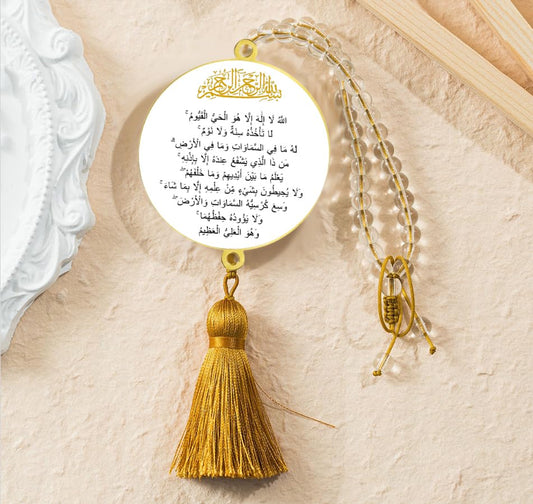 Islamic Ornament Ayat-ul Kursi | God's Power Above All