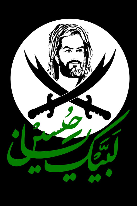 Labbayka Ya Hussain – Islamic shia Notebook: Inspired by Imam Hussain (AS) | Muslim Journal for Faith, Reflection, Spiritual Growth and Daily Notes (German Edition)