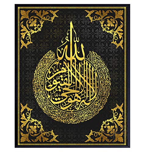 Islamic Wall Art - Islamic Wall Decor - Ayatul Kursi Decor - Gifts - La Ilaha Illallah Artwork - Ayatul Kursi Art - Quran Picture - Muslim Photo - Arabic Decoration