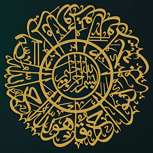 DEKADRON Metal Wall Art, Surah Al Ihlas, Islamic Wall Decor, Metal Arts for Muslim Homes, Wall Hangings, Islamic Calligraphy, Islamic Gifts (*35" W x 35" H / 90x90cm) - size: 35"L x 35"W