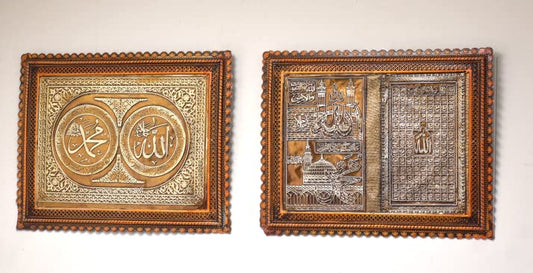 Frame Bundle I Islamic Frame I Islamic Art I Allah Frame I Islamic Decor I Ramadan Gifts I Eid Gift (ALLAH MUHAMMAD & 99 NAMES) - style: ALLAH MUHAMMAD & 99 NAMES