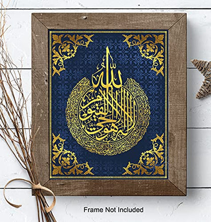 Islamic Wall Art - Ayatul Kursi La Ilaha Illallah Blue Gold Print | Arabic Wall Decor, Muslim Home Decoration, Alhamdulillah Wall Art, Quran Verse Print, Living Room Spiritual Decor, Eid Gift