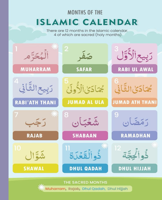Composition Notebook: Hijri Calendar | Islamic Calendar Journal Notebook | 110 Pages , 7.5 x 9.25"