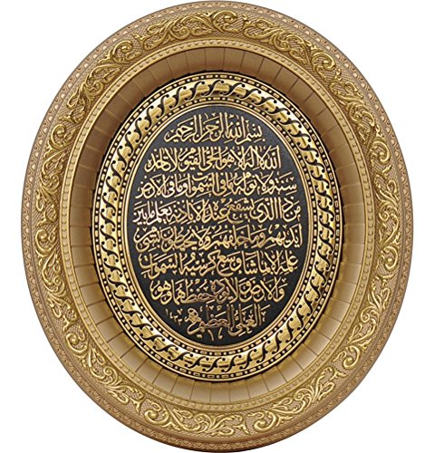 Gunes Ayatul Kursi Muslim Home Decor Wall Hanging Oval Frame Art 32 x 37cm