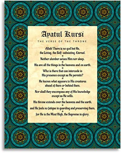 Ayatul Kursi - 깨끗한 영어 왕좌의 구절 - 11" x 14" 액자 없는 프린트 - 퇴색 방지 벽 아트 - color: 그린