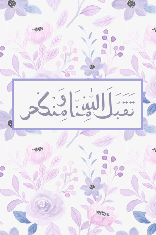 Dua Notebook, Muslim Journal, Islamic Notebook
