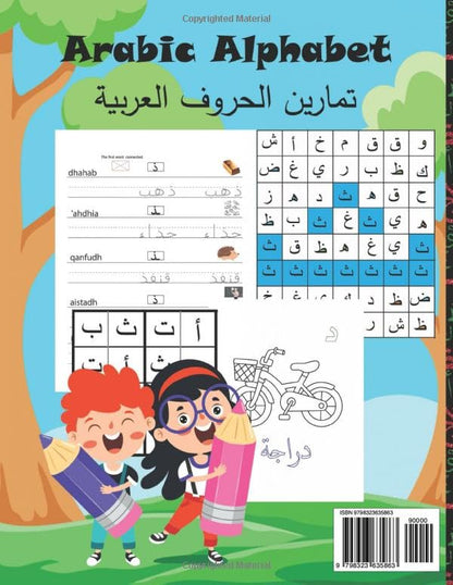 Learn Arabic Alphabet through Tracing Coloring, and Puzzle Games.: A Comprehensive Workbook for Beginners to Master Handwriting and Learn learning the initial, medial, and final forms of each letter