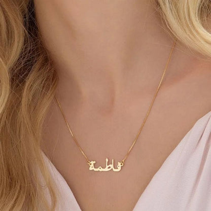 Personalized Japanese, Arabic, Hebrew, Greek, Chinese, Cyrillic, Hindi Name Necklace for Woman, Her, Men, Him - Custom Made with Any Name - Unisex Jewelry Gift for Mother's Day, Father's Day, Birthday - color: 18k Gold Plated, style: Arabic