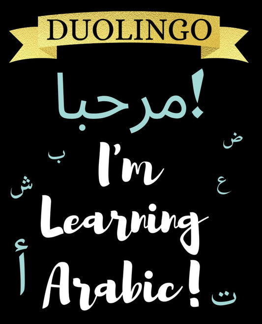 Duolingo مرحبًا I'm Learning Arabic!: Arabic Notebook for kids/adults /school/students | 120 blank lined pages | 7.5 by 9.25 inches | 50 plus ... Learning Composition Notebook | Bonus inside