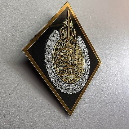 iwa concept Elegant Diamond-Shaped Glass | Acrylic Ayatul Kursi Engraving | Timeless Islamic Decor Piece | Black - color: Black
