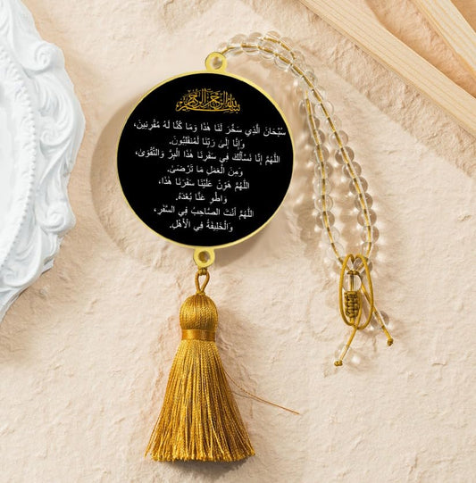Islamic Ornament Travel Prayer | Safar Du'a